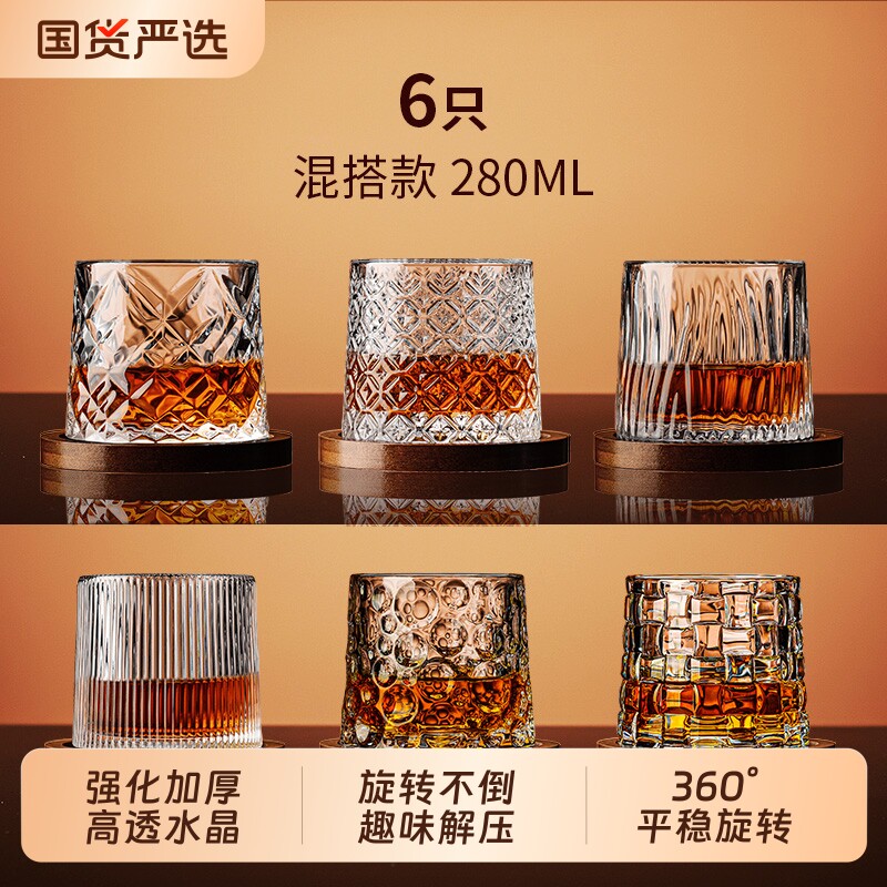 威士忌酒杯子家用水晶洋酒杯高级感不倒翁转转杯玻璃啤酒杯解压杯