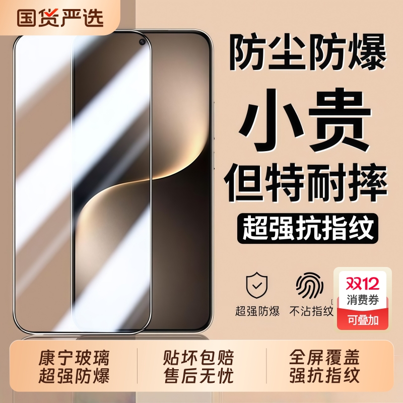 适用oppoFindX9/Findx8/Reno14钢化膜reno6/7/8/4se全屏Reno12/13/reno14pro新款a93手机膜R17a2/A3/A6pro