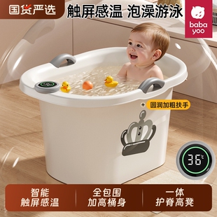 芭芭优儿童洗澡桶可坐宝宝泡澡桶大号婴儿浴桶浴盆家用小孩沐浴桶