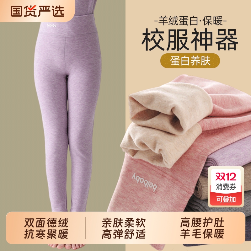 德绒儿童保暖裤女童校服神器棉裤内穿秋冬女孩秋裤外穿男童打底裤