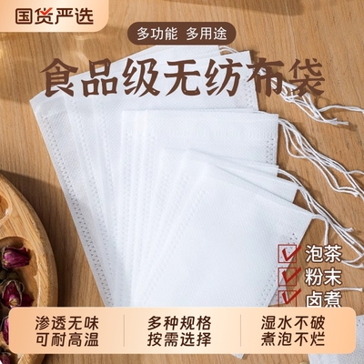 食品级过滤袋无异味可耐高温