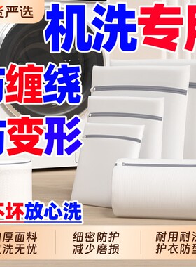 加厚防变形通用袋护洗袋网袋