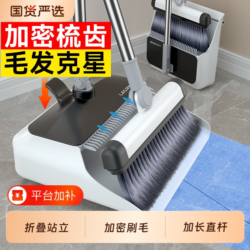 汉世刘家扫把套装扫帚簸箕组合2025新款家用刮水神器不粘头发套装