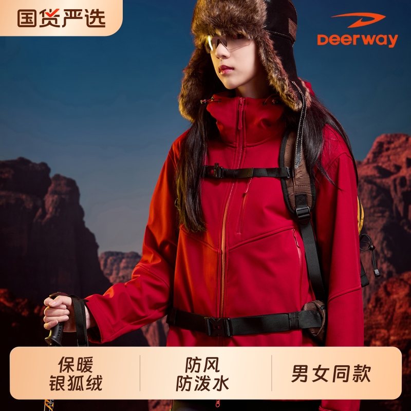 德尔惠本命年红色加绒软壳夹克