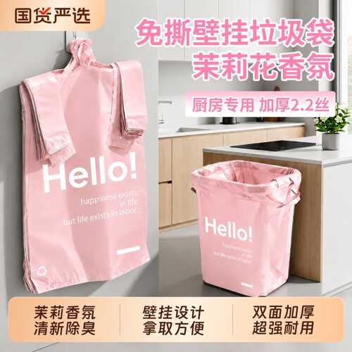 垃圾袋加厚家用手提式中大号背心新款厨房专用实惠装香氛塑料袋子