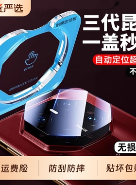 适用华为mate70rs80非凡大师镜头膜60pro十手机镜头保护贴膜matexts+xts80Promax新款matext钢化xt全包S70air