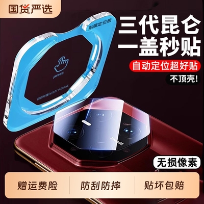 适用华为mate70rs80非凡大师镜头膜60pro十手机镜头保护贴膜matexts+xts80Promax新款matext钢化xt全包S70air