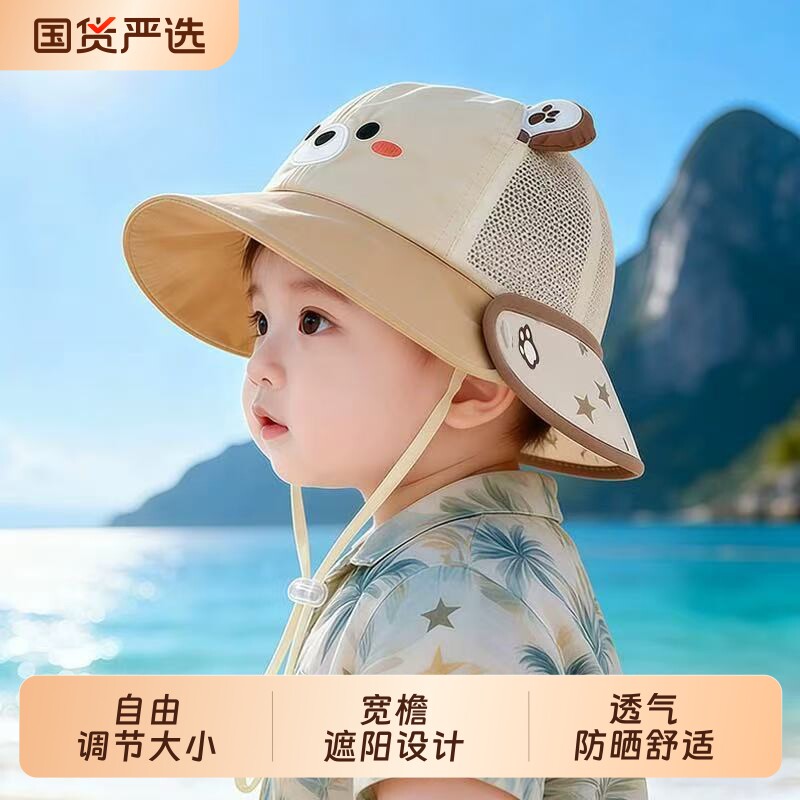 宝宝防晒帽夏季薄款卡通儿童可拆披肩渔夫帽男女网速干婴儿遮阳帽