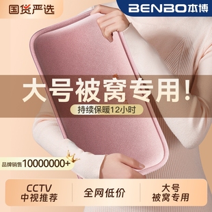 本博热水袋暖宝宝充电款 被窝专用 暖手宝注水热水热敷袋2025新款