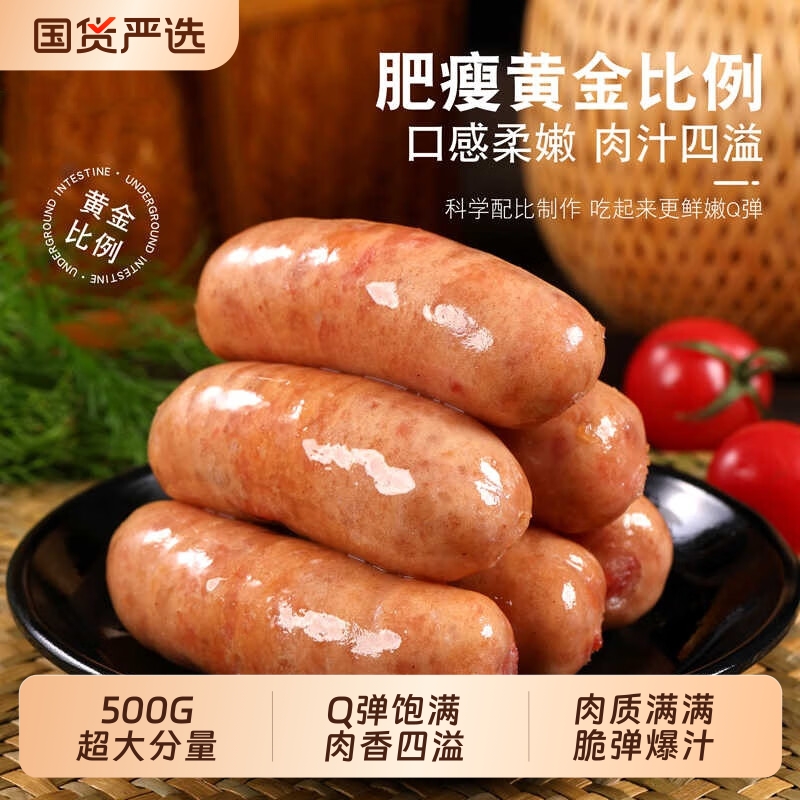 火山石烤肠地道肉肠半成品热狗肠台式烤肉肠香肠脆皮肠早餐烧烤