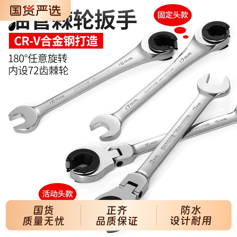 油管扳手棘轮快速扳手双向两用扳手双开口油管维修专用扳手汽修