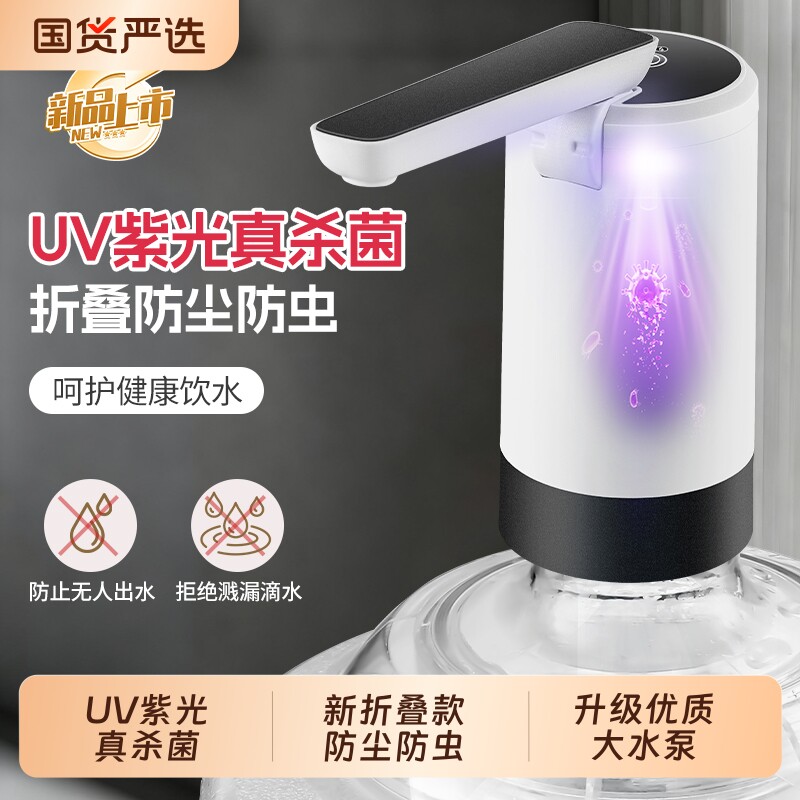 桶装水抽水器电动饮水机压水器饮水器吸水器家用抽水神器水泵水桶