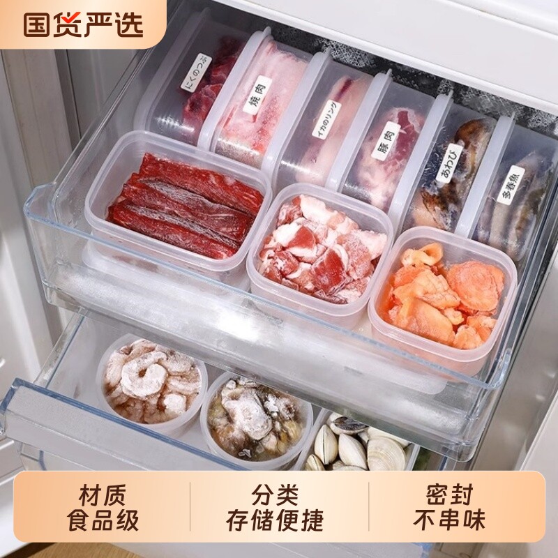 冰箱收纳保鲜盒冷冻分装盒饭盒分隔便当盒水果盒饺子盒食品级密封