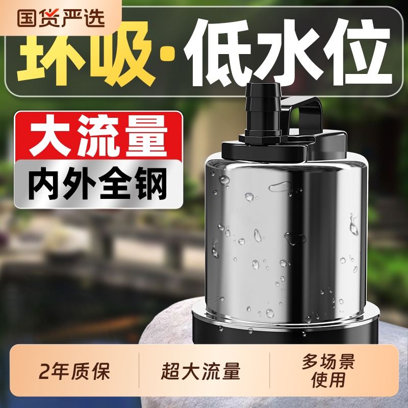 松宝鱼池循环水泵户外假山流水喷泉抽水过滤不锈钢大流量潜水泵