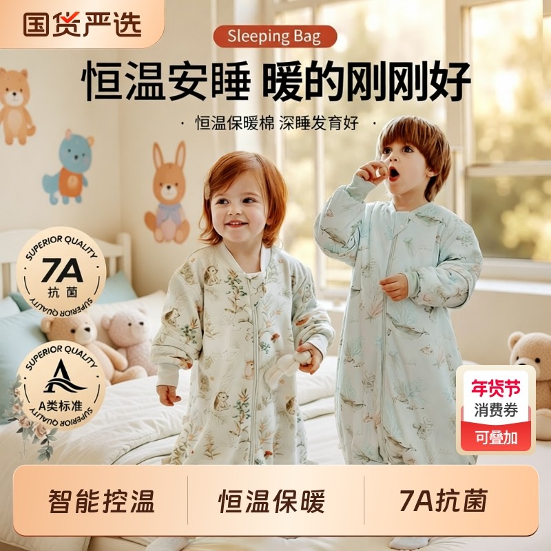 喜卡缇婴儿睡袋春秋冬季宝宝恒温加厚分腿儿童防踢被四季通用国货,婴童用品,睡袋/防踢被,淘宝优惠券,粉丝福利购,淘宝优惠卷