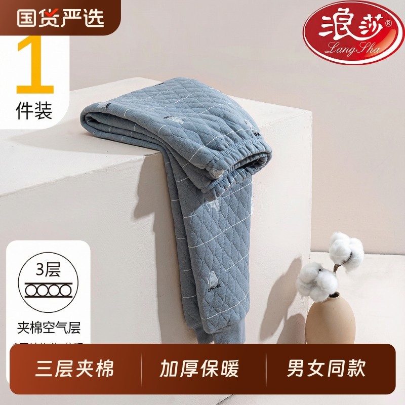 浪莎三层加厚儿童保暖裤女童中大童加棉男孩表层纯棉秋裤打底睡裤,童装/婴儿装/亲子装,保暖裤,淘宝优惠券,粉丝福利购,淘宝优惠卷