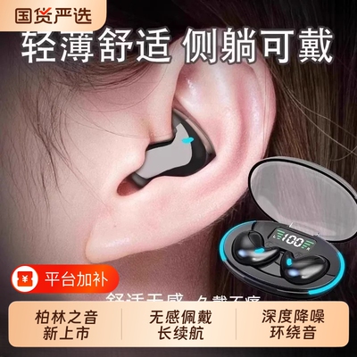 德国柏林之音蓝牙耳机入耳式高音质骨传导无线睡眠降噪超长续航