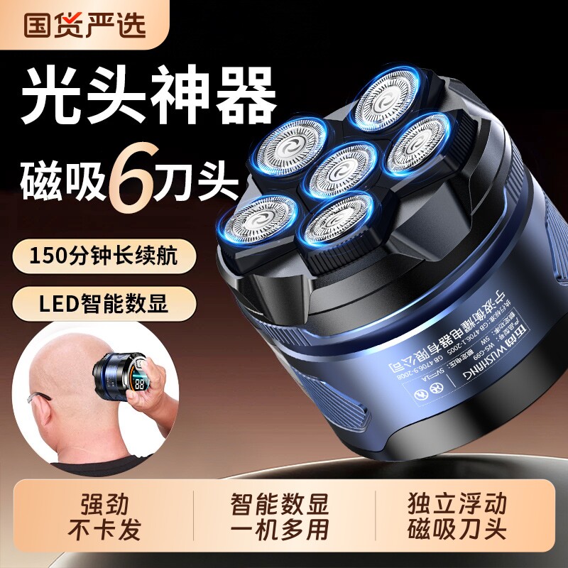 光头神器新款男士专用2026新款自助剃光头理发器刮光头剃须一体机