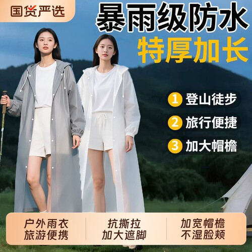一次性雨衣成人加厚长款防暴雨