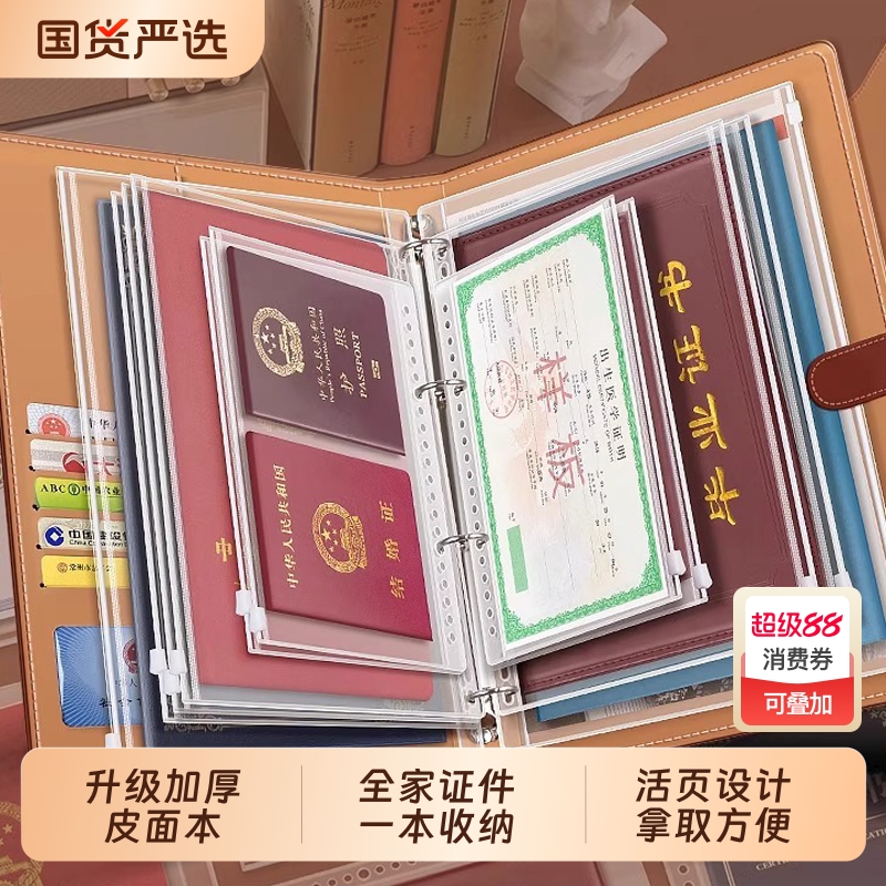 皮面家庭证件收纳包加厚资料活页a4b5收纳册证书票据档案孕妇宝宝孕检产检孕期档案册文件夹文件袋房本保护套