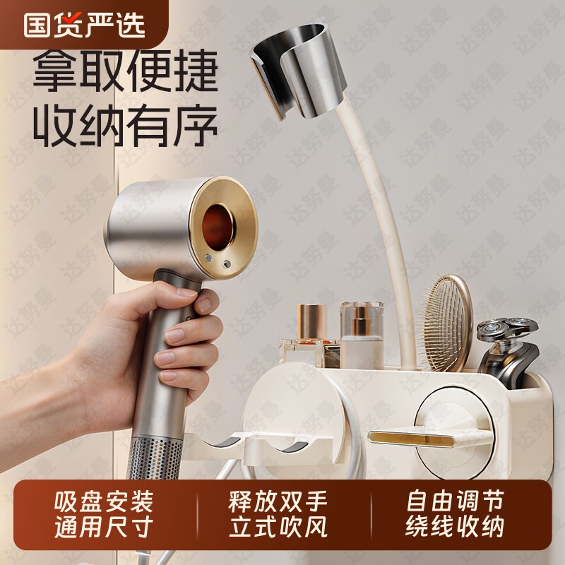 吸盘吹风机置物架支架免打孔壁挂式电吹风吹风筒挂架收纳神器双手图片