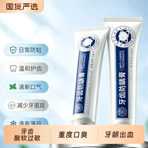 香港宝芝林防龋膏含氟防蛀抗过敏