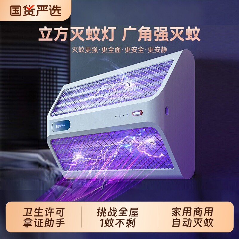 灭蚊灯灭蝇灯苍蝇捕捉器挂墙室内家用餐厅饭店商铺驱蚊神器电蚊子