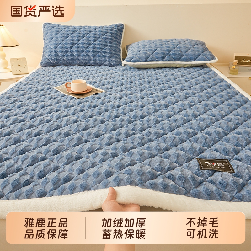 雅鹿牛奶绒床垫加绒加厚蓄热保暖
