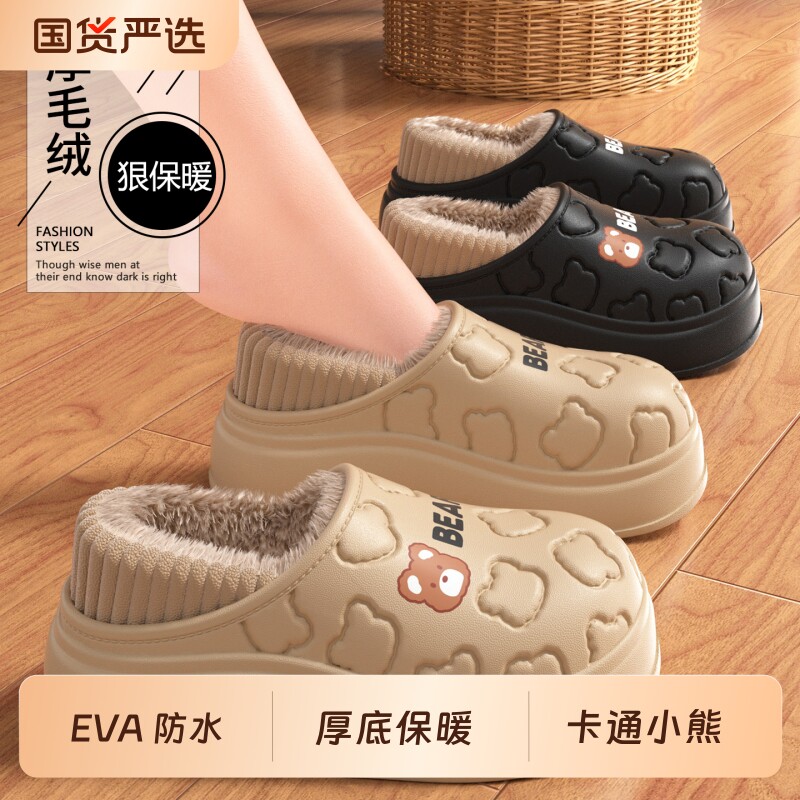防水棉拖鞋防滑女款冬季新款室内家居包跟厚底外穿加绒保暖棉鞋男