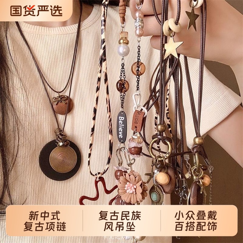 新中式复古民族风项链长款吊坠女小众叠戴百搭潮流配饰品波西米亚