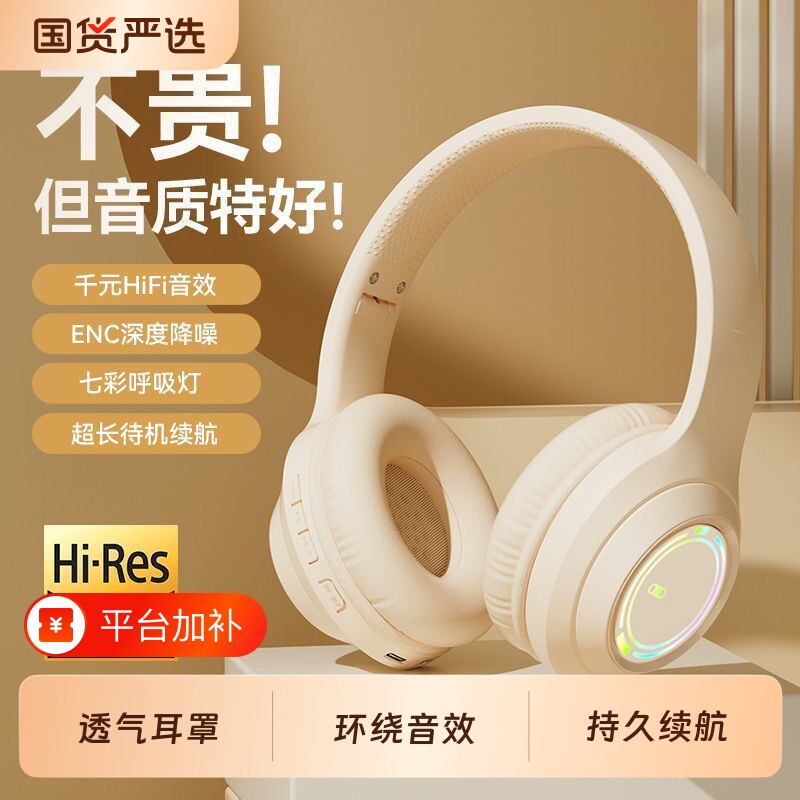 头戴式蓝牙耳机真无线高音质超长续航降噪男女士2025新款跑步运动