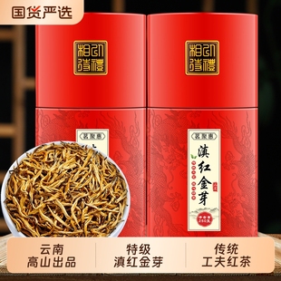 滇红金芽2025新茶云南凤庆滇红特级古树工夫红茶500g茶叶 茗聚惠