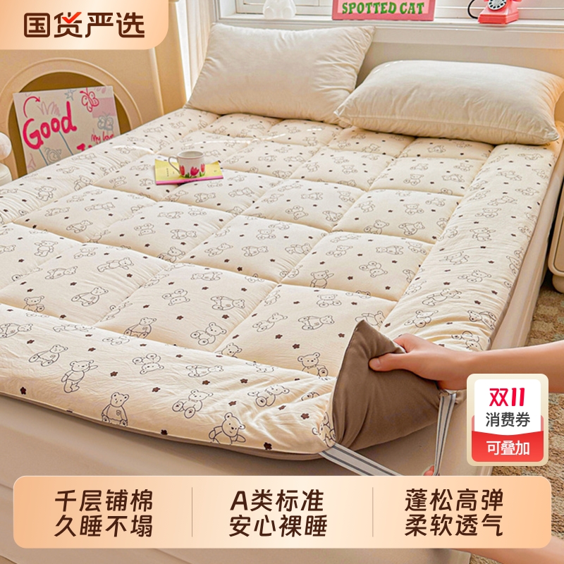 雅鹿新疆棉花床垫软垫家用