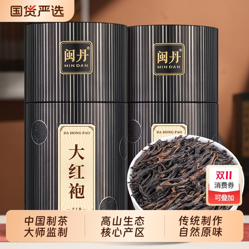 闽丹特级大红袍茶叶2025新茶乌龙茶高山茶正岩肉桂水仙岩茶罐装