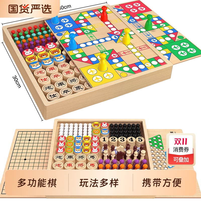 飞行棋五子棋跳棋中国象棋多合一