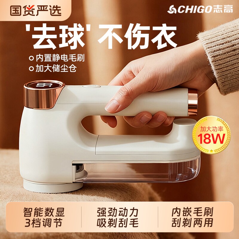 去毛球神器志高毛球修剪器剃毛器大功率家用吸刮除毛器毛衣衣物
