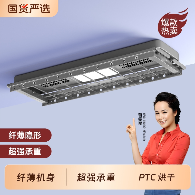 欧派普惠新款升降电动晾衣机室内阳台家用烘干照明升降声控晾衣机