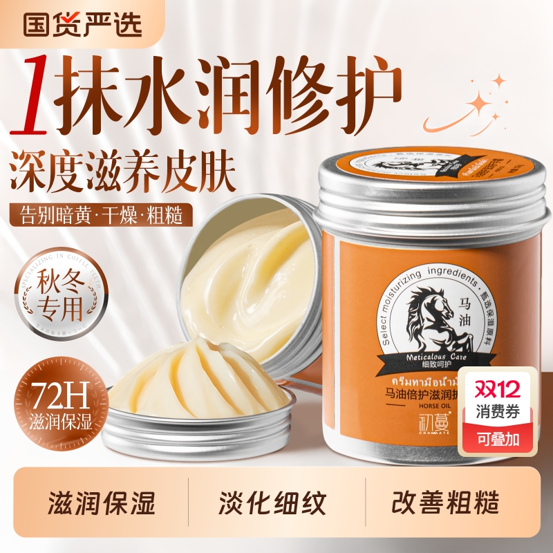 马油膏护手霜修复霜防干裂持久滋润保湿补水脚后跟防脱皮皴裂正品