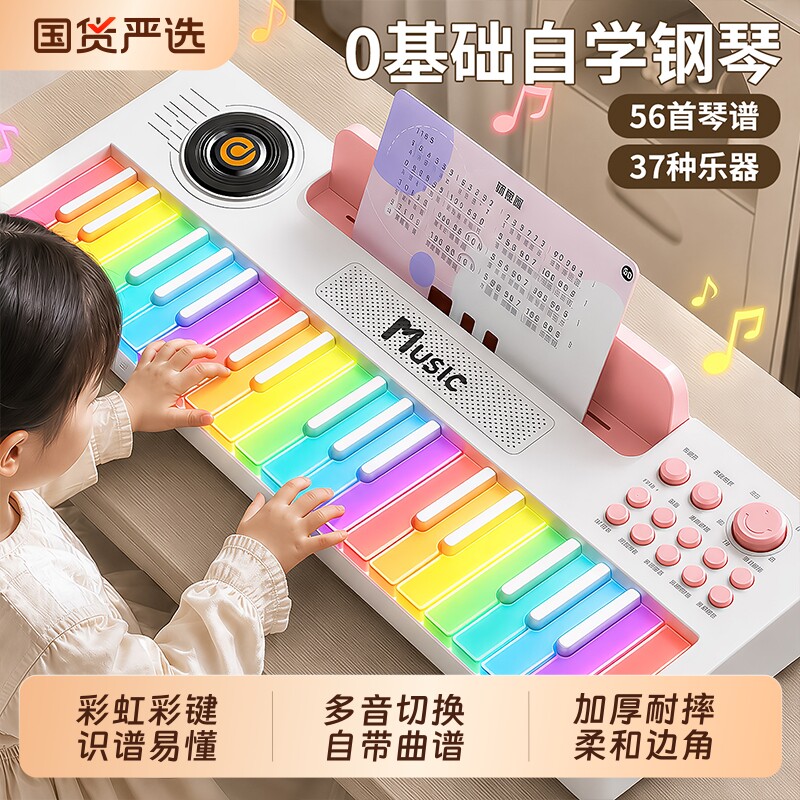 彩虹儿童电子琴色带56首宝宝音乐启蒙玩具礼品钢琴打碟乐器多功能
