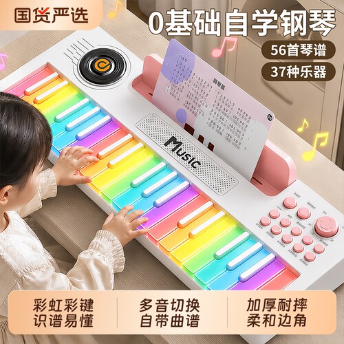 彩虹儿童电子琴色带56首宝宝音乐启蒙玩具礼品钢琴打碟乐器多功能
