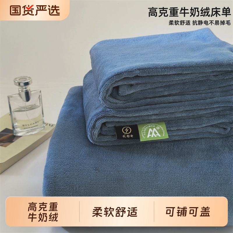 冬季牛奶绒床单单件加绒加厚珊瑚绒被单纯色法兰绒学生宿舍床垫单