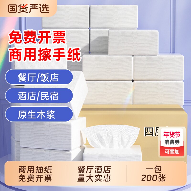 蓝漂商用檫手纸整箱家用厕所抽纸吸水纸厨房专用酒店批发卫生间纸