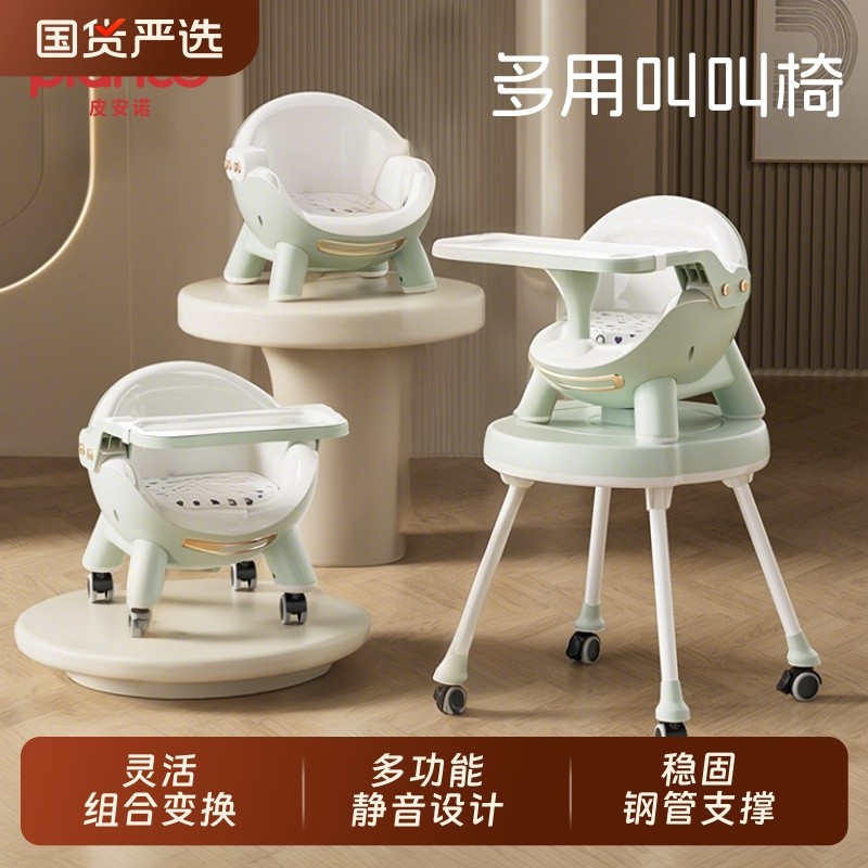宝宝餐椅婴儿叫叫椅儿童多功能调节餐桌椅吃饭便携式学坐座椅成长