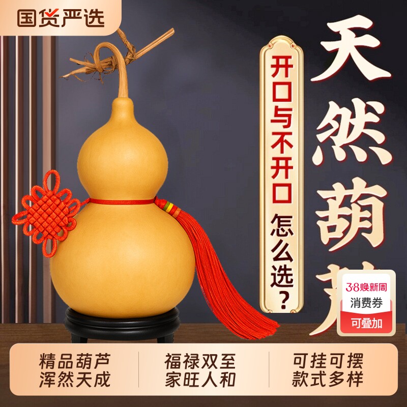 天然葫芦挂件真胡芦灸开口中国结吉祥门对门客厅玄关摆件大号文玩
