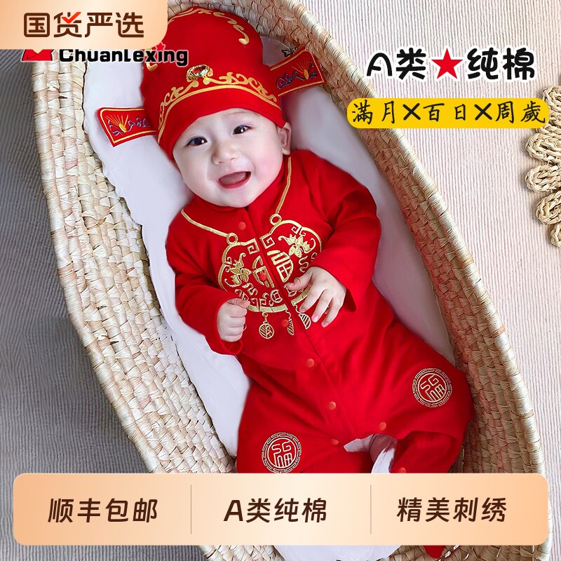 传乐星满月宝宝婴儿衣服夏季薄款百天周岁男女宝宝唐装刺绣连体衣