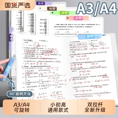 a3双拉杆试卷夹资料文件夹收纳袋