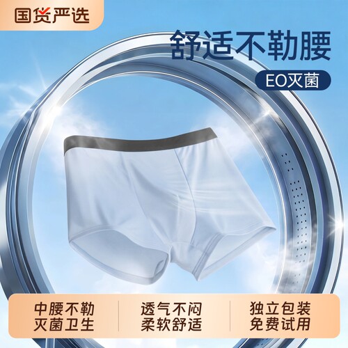 【全裤灭菌纯棉裆内裤】全网热销