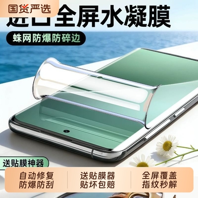 适用红米k90水凝膜小米15手机膜17promax膜屏幕civi4prok80保护k70k60软膜note15pro全屏膜turbo5max至尊版