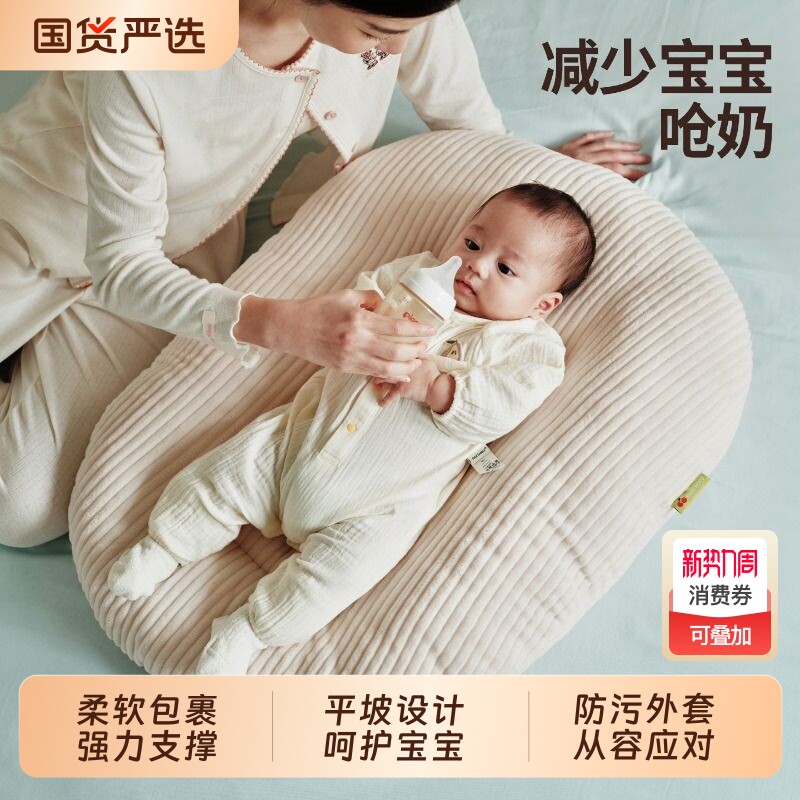 婴儿斜坡枕防吐奶新生儿防胀气神器斜坡垫二合一床中床喂奶辅助