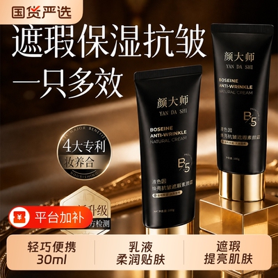 烟酰胺维C素颜霜黑管懒人提亮